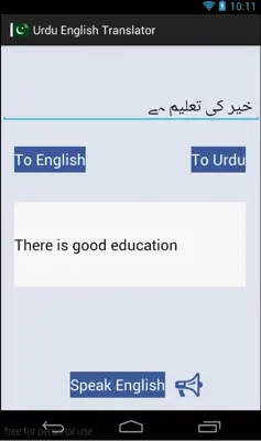 Urdu English Translator android App screenshot 1