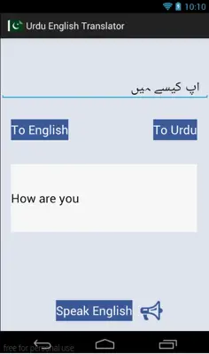 Urdu English Translator android App screenshot 3