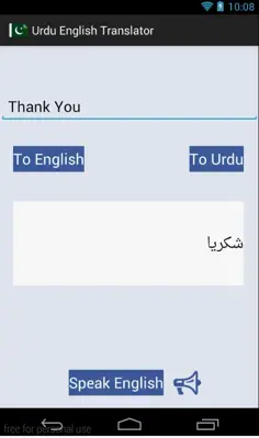 Urdu English Translator android App screenshot 4